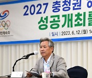 대한체육회 "문체부는 충청권 하계U대회 체육인 결의문에 답변하라"