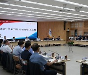 논산시, '2023년도 주요업무 추진상황 보고회' 개최