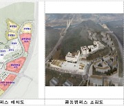 세종 공동캠퍼스 관리 위한 '공익법인' 하반기 설립 가시화