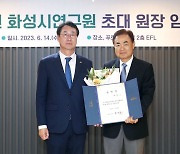 화성시연구원 초대 원장에 박철수 前 수원대 총장 취임