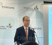 "토큰 제도화·플랫폼 구축… 국채통합계좌 시스템 마련"