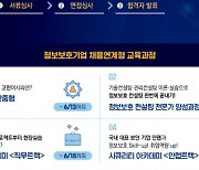 KISIA, 사이버보안 10만 인재양성 전문교육기관으로 자리매김