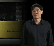 카카오i클라우드, AMD 협업 확대로 클라우드 고도화
