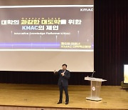 이남식 재능대 총장, ‘대학 혁신 특강’ 개최