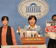 “자식 버리고 보상금만 챙기는 게 어머니인가”… 국회, ‘구하라법’ 통과 촉구 목소리