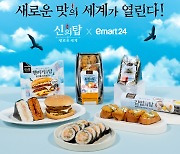 넷마블-이마트24, 김밥의 탑 등 '신의 탑: 새로운 세계' 상품 출시