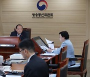 방통위, 수신료 분리 징수 전체회의 보고…방송단체·야당 반발