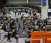 국내 최대 책 축제 서울국제도서전 개막