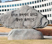 尹 정부 출범 후 반복되는 '인사 내홍'… 국정원에서 무슨 일이