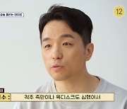 ‘신랑수업’ 신영수 “한고은 허리 디스크 있어...스포츠 마사지 배울걸”