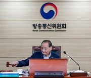 방통위, 'KBS 수신료 분리 징수' 시행령 개정 착수