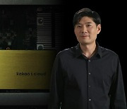 카카오엔터프라이즈, AMD 협업 강화…클라우드 기술 고도화