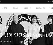 국내 최대 도서 축제 ‘서울국제도서전’ 개막