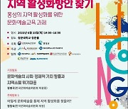 청운대, ‘문화콘텐츠로 지역 활성화를’ 심포지엄 개최