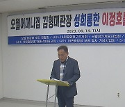 "사회 혼란 야기한 5·18단체장 책임 묻겠다"