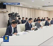 국민의힘 호남권 예산정책협의…“전북 현안 챙기겠다”