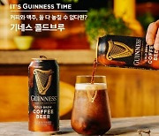 '맥주 앤드 도넛'…더현대서울에 문 여는 '카페 기네스' 정체는?