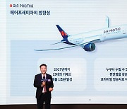 Air Premia targets flying into profit by 2024