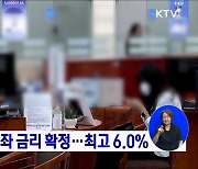 청년도약계좌 금리 확정···최고 6.0%