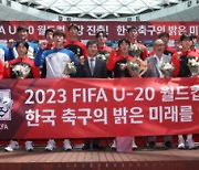 ‘U-20 월드컵 4강’ 태극전사, 팬들 환대 속 금의환향