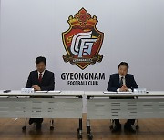 경한코리아, 경남FC 유소년재단에 1억원 기부