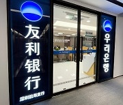 Korean bank branches in China suffer from heavy fines