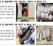 “마약 무법지대 됐나”…4개월만에 5천명 넘게 잡혔다