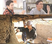 주상욱·조재윤, 빈집 철거 작업 시작…어성우 교수 미션에 ‘진땀’
