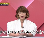 김현영 "아침에 눈 안 떴으면 좋겠다 생각…갱년기 우울증 심해"