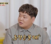 곽튜브 수입 얼마길래…"성공했다 느껴, 한강뷰 아파트 이사"