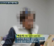 54년 만에 나타나 "아들 목숨값 3억 쓰고 죽을 것"…뻔뻔한 생모 재조명