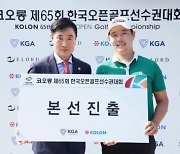 22일 개막 코오롱 제65회 한국오픈 골프, 우승 상금 5억원