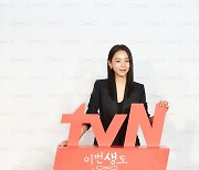 '이생잘' 신혜선 "내 인연이면 무조건 직진…살아보니 안될 것 같아"