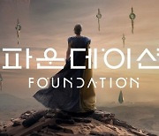 은하계 멸망 온다…'파운데이션' 시즌2, 예고편 공개
