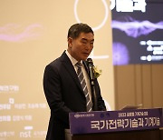 기계硏, ‘국가전략기술’ 확보 기계기술 청사진 제시