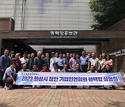 경기평택항만공사, 화성시 장안 기업인 연합회 회원사 초청 평택항 설명회 개최