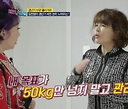 김현영, 56세에도 44사이즈 헐렁 “50㎏ 안 넘게 유지”(체크타임)