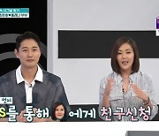 홍레나 “♥최현호 SNS로 첫 만남, 프로필 사진 너무 잘생겨” (퍼펙트라이프)