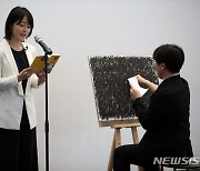 '생성에서 소멸로' 김구림 작가 퍼포먼스