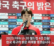 U-20 월드컵 '브론즈볼' 이승원 "이강인 길 따라가고파"