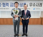 한화생명, '상생친구 어린이보험' 금감원 우수사례 선정