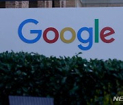 EU, 경쟁우려 해소위해 구글에 디지털광고 매각 명령(종합)