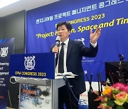 서울대 공학전문대학원, 제11회 ‘EPM 콩그레스 2023 서울’ 개최