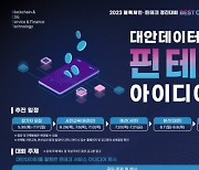 쿠콘, 블록체인·핀테크 경진대회 ‘Best Challenge’ 협업 기업으로 참여