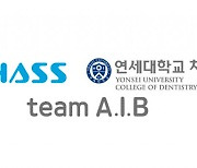 하스-연세대 치대 최성환 교수팀, KMDF 국책과제 선정