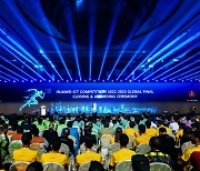 Huawei ICT Competition 2022-2023 Global Final Held in Shenzhen — 146 Teams from 36 Countries and Regions Win Awards