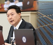윤대통령, 文정부 태양광 비리 의사결정라인 철저 조사 지시