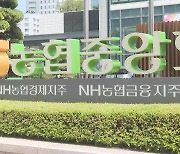 [비즈&] 농협, 우박 피해 농가에 살균제 공급…금융 지원도 外