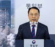 정부, 남북연락사무소 폭파한 북한 상대로 손배소…447억원