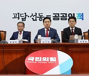 취임 100일 김기현…'정치 혁신·외연 확장' 구상 발표